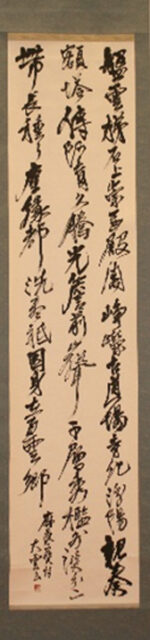 書　田村敏昭　麻乗彝 詩　宮崎市