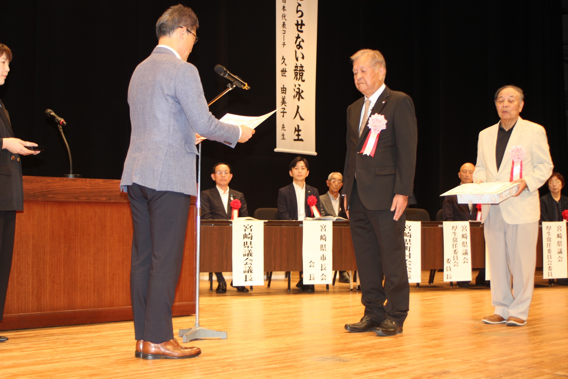 知事表彰