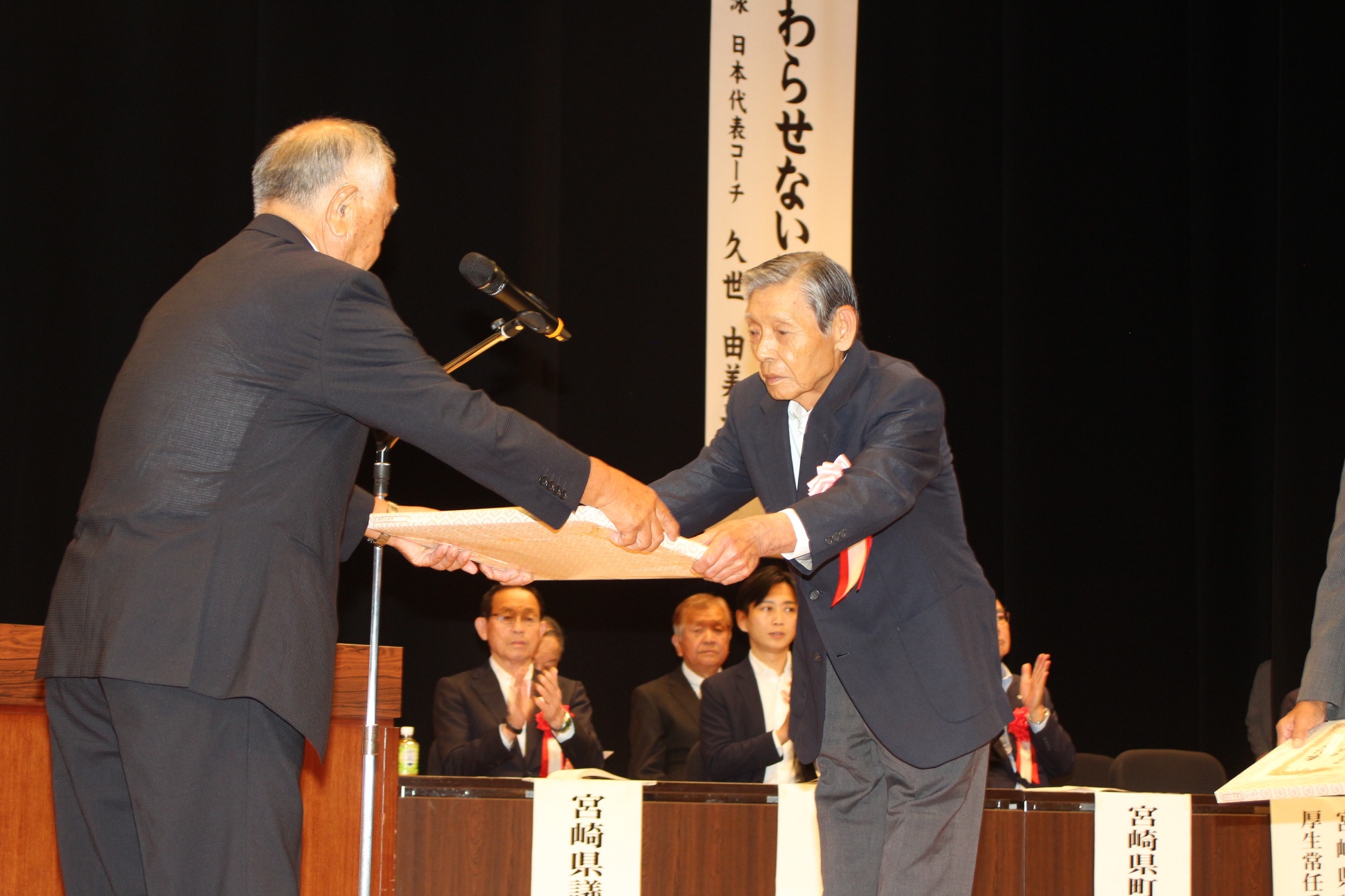 会長表彰