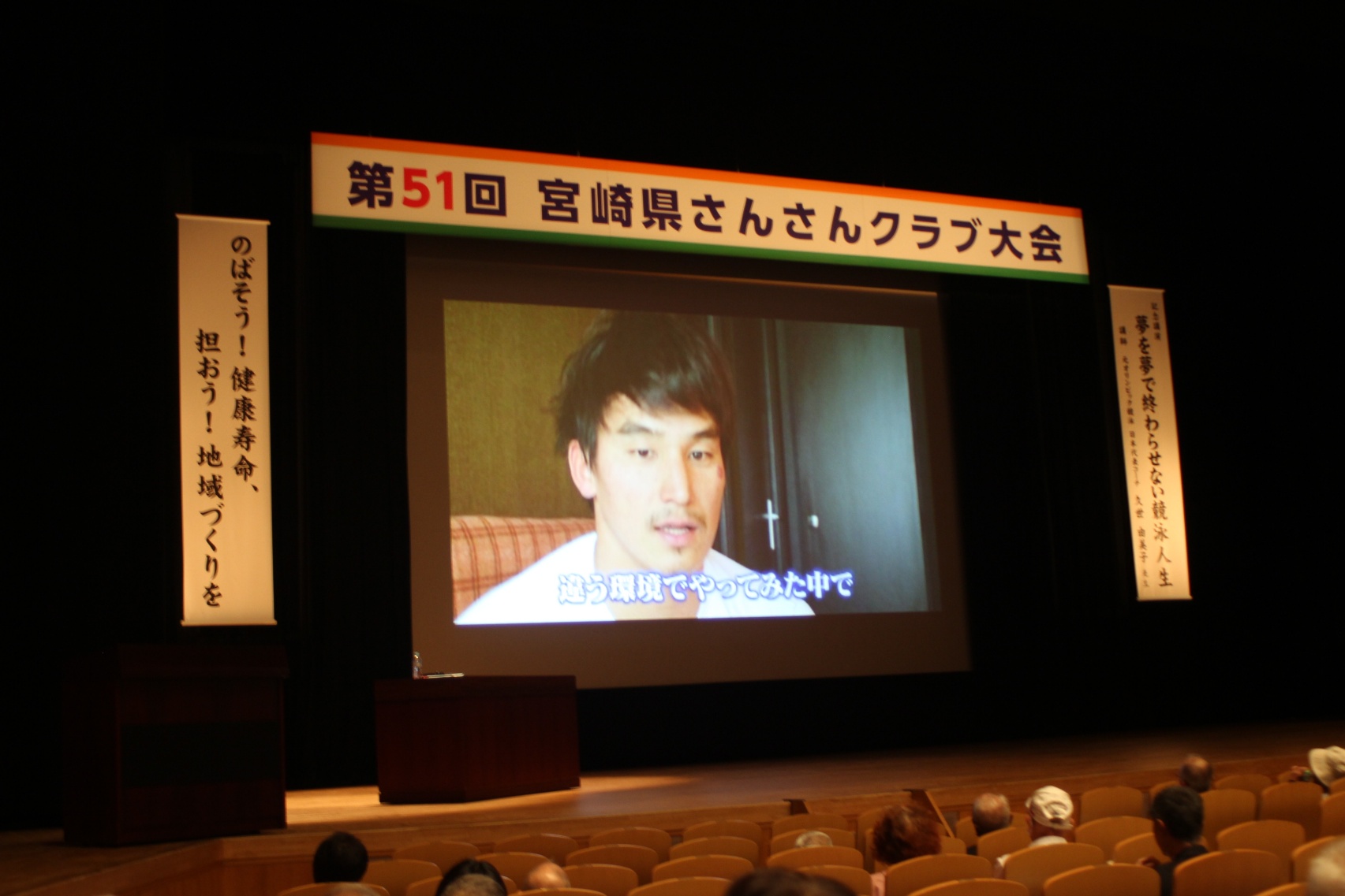 記念講演の様子